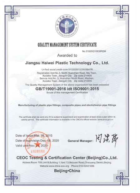 LA CHINE Wuxi High Mountain Hi-tech Development Co.,Ltd certifications