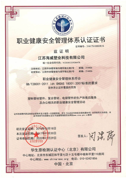 LA CHINE Wuxi High Mountain Hi-tech Development Co.,Ltd certifications